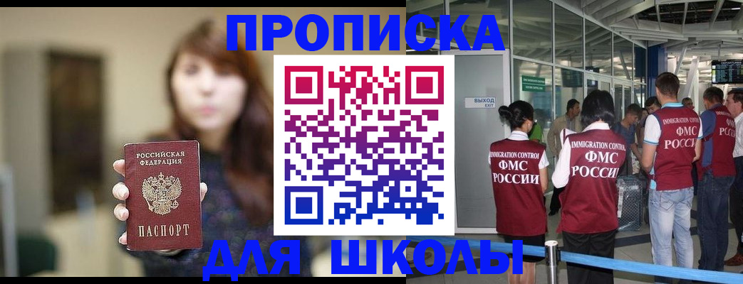 временная регистрация недорого в Протвино