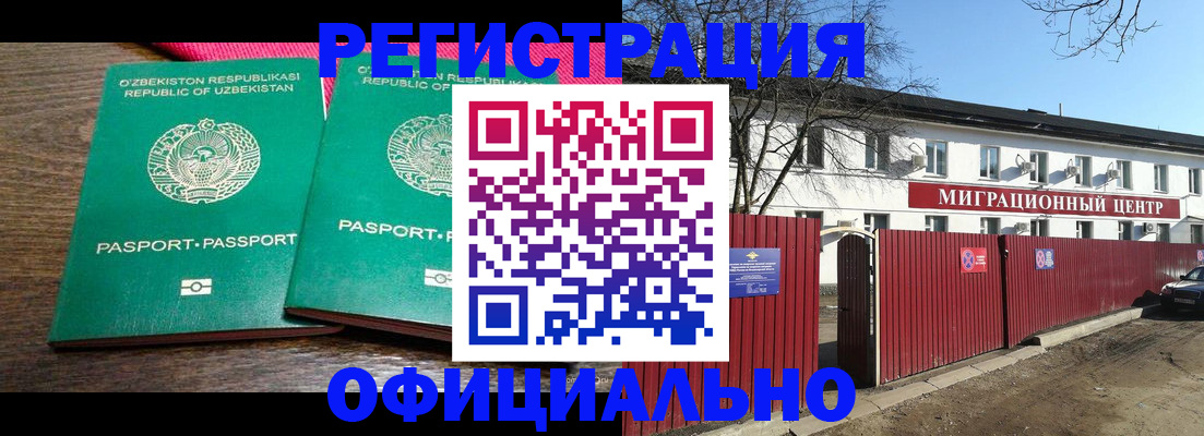 прописка для кредита в Протвино