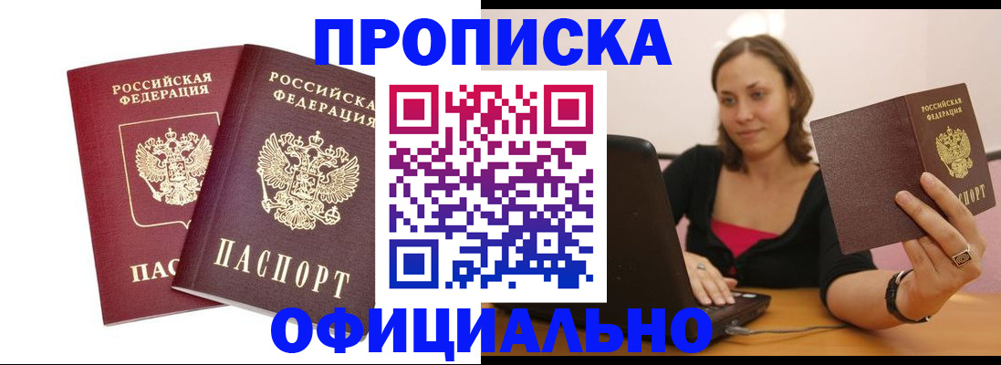 временная регистрация в Протвино